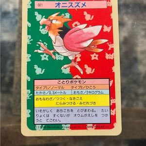 Spearow Blue Back Pokemon Card TopSun No 021 Japanese - Fair Condition